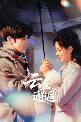 Vân Khâu Tái Hộ