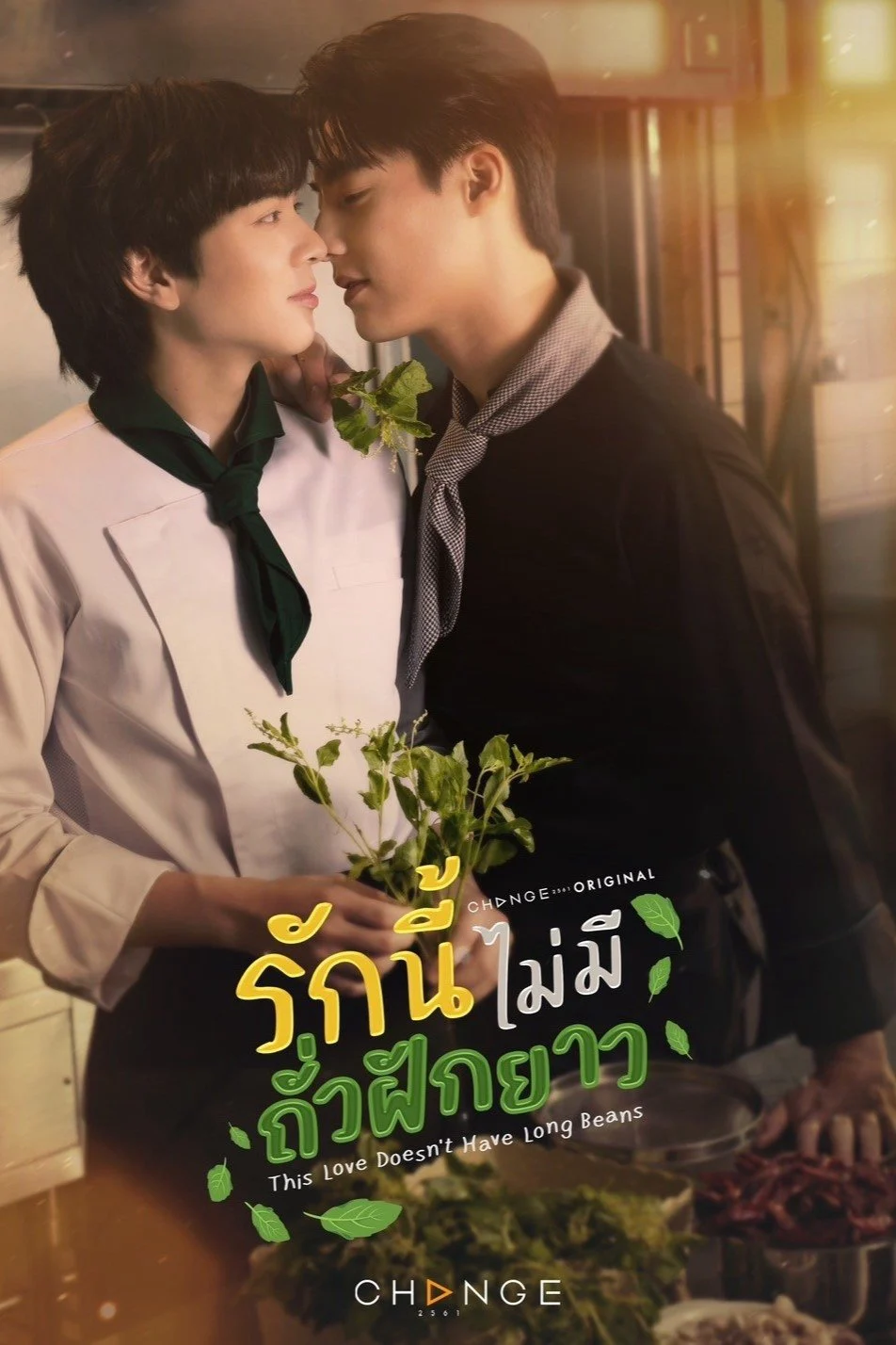 Tình Yêu Này Không Có Đậu Đũa
