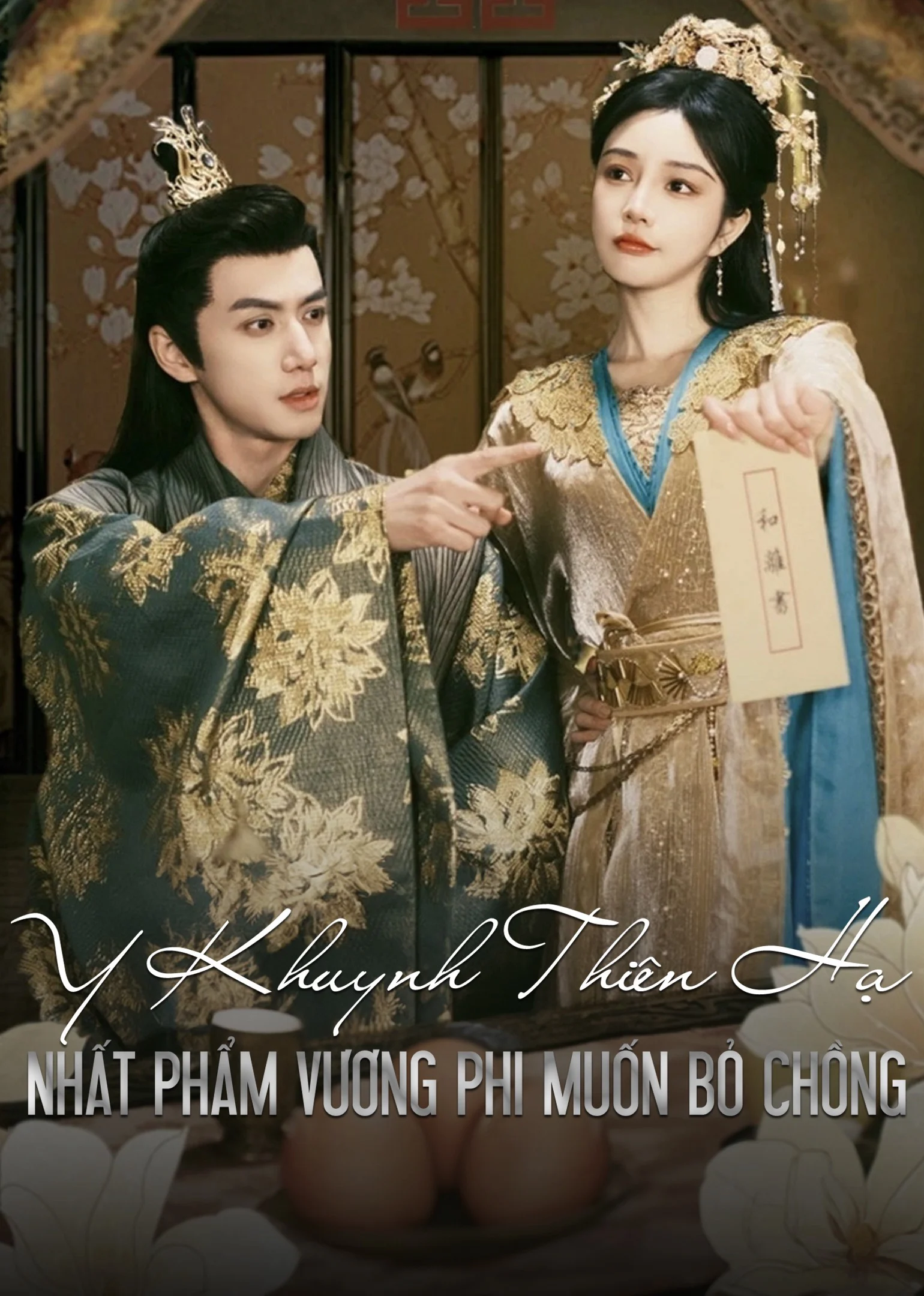 Y Khuynh Thiên Hạ